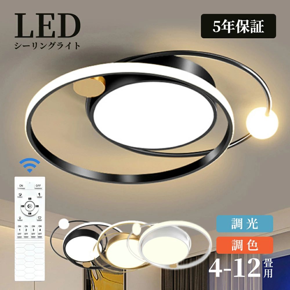 【６年保証】シーリングライト おしゃれ 明るい ビームテック 照明 シーリングライト 北欧 リビング 照明 led 調光調色 天井照明 電気