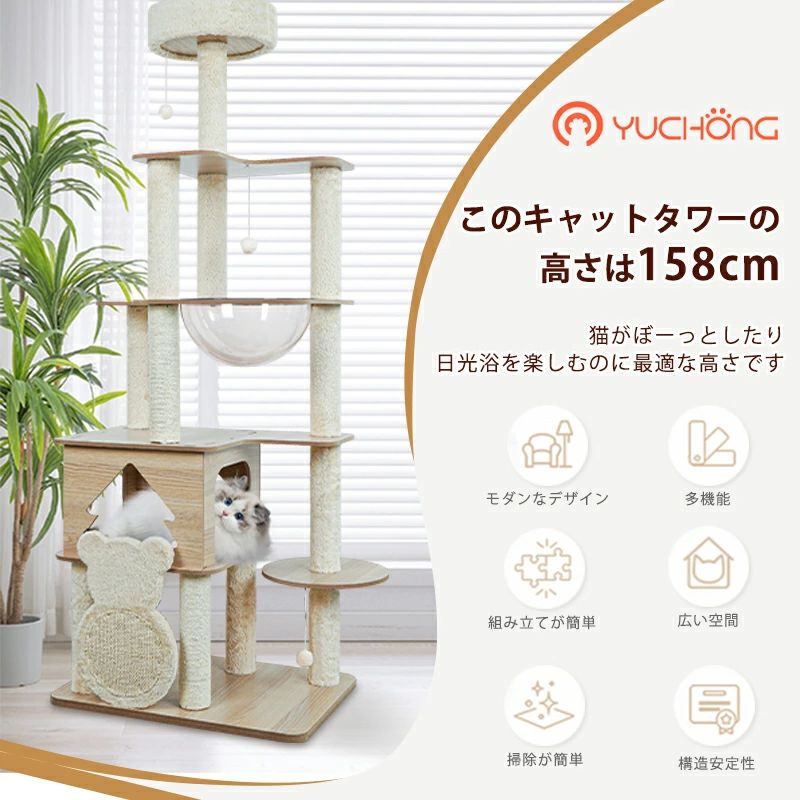 【特典マット付き】キャットタワー 木製 キャットタワー 猫タワー キャットタワー 大型猫 キャットタワー木｜samidare