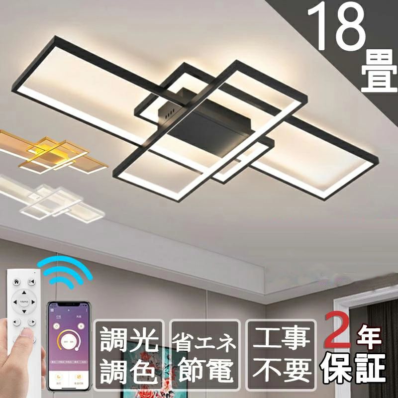 最高限度点火装置 led 今めかしい 6畳 8畳 10畳 12畳 14畳 上昇限度点火装置 点火装置物の具 北欧 洋室 和室 室内装飾 点火装置 調光 調色 省エネ リビン