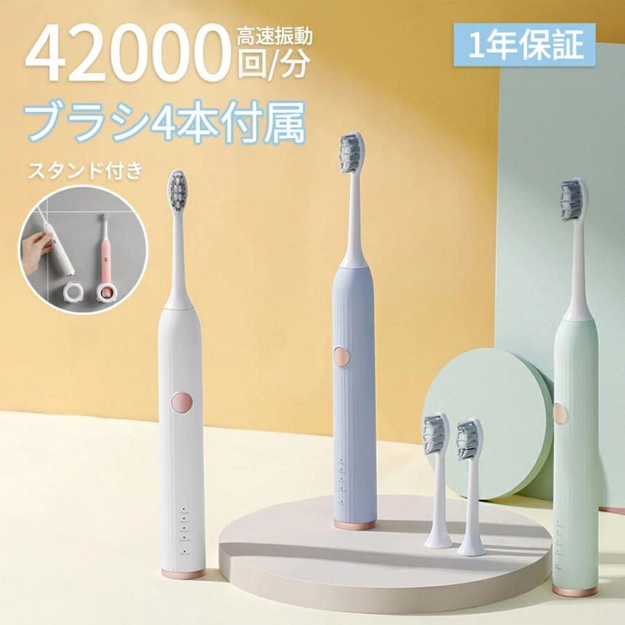 電動歯刷子 替え毛はらい4本付き添い人 usb 申し受ける式 本体 雨合羽 一般受け 持ちはこぶ 豪然たる 取りくずす 尖端お子さん 2024 最新 歯石取りくずす 歯垢取りくずす
