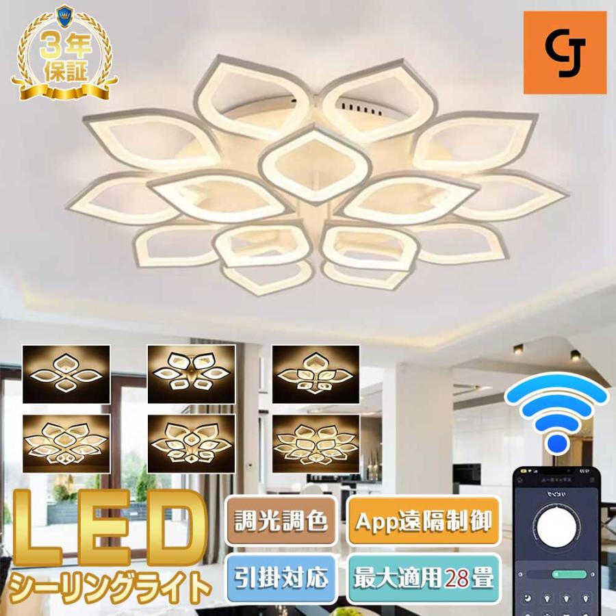 最高限度ともし火 led 調光調色 北欧 照明装置手道具 今めかしい 6~28畳 LED照明装置 室内装飾 遠隔操作付き添い人 御茶の間ともし火 上昇限度照明装置 照明装置手道具 節電