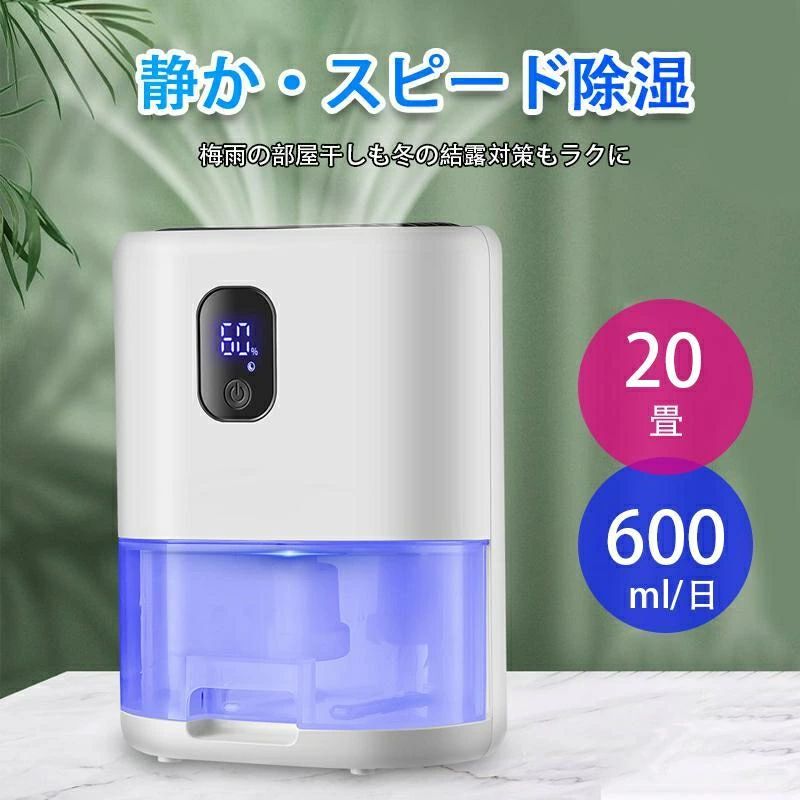 除湿機 大静電容量 除湿器 お座敷干し 湿り気取り 菌類 雨季打つ手 小型 パウダーコンパクト 自動小銃食い止める 静音 省エネ 節電 脱ぐ所/勝手もと/押入れ/室内用便器/クロー