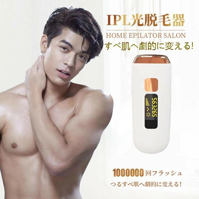 脱毛器 ヒゲ脱毛器 メンズ スネ毛 ヒゲ IPL 光脱毛器 永久 脱毛 機器 脱毛器具 メンズ用 家庭用脱毛器 光脱毛 ムダ毛処理 髭脱毛 ひげ脱