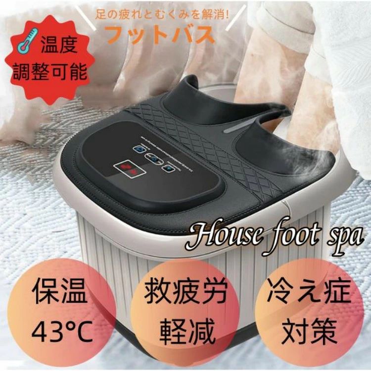 フットバス 足湯 バケツ 足湯器 ニトリ 電気足浴器 深型 足浴桶 足浴盆 足温器 泡脚桶 フットマッサージャー 自動加熱保温 足冷え症対策