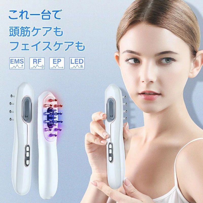 スカルプケアマシン 美顔器 頭筋 表情筋 EMSで刺激ヘアケア 育毛 発毛 抜け毛 対策 RFブラシ美顔器 リフトアップ EMS エレクトロポーシ