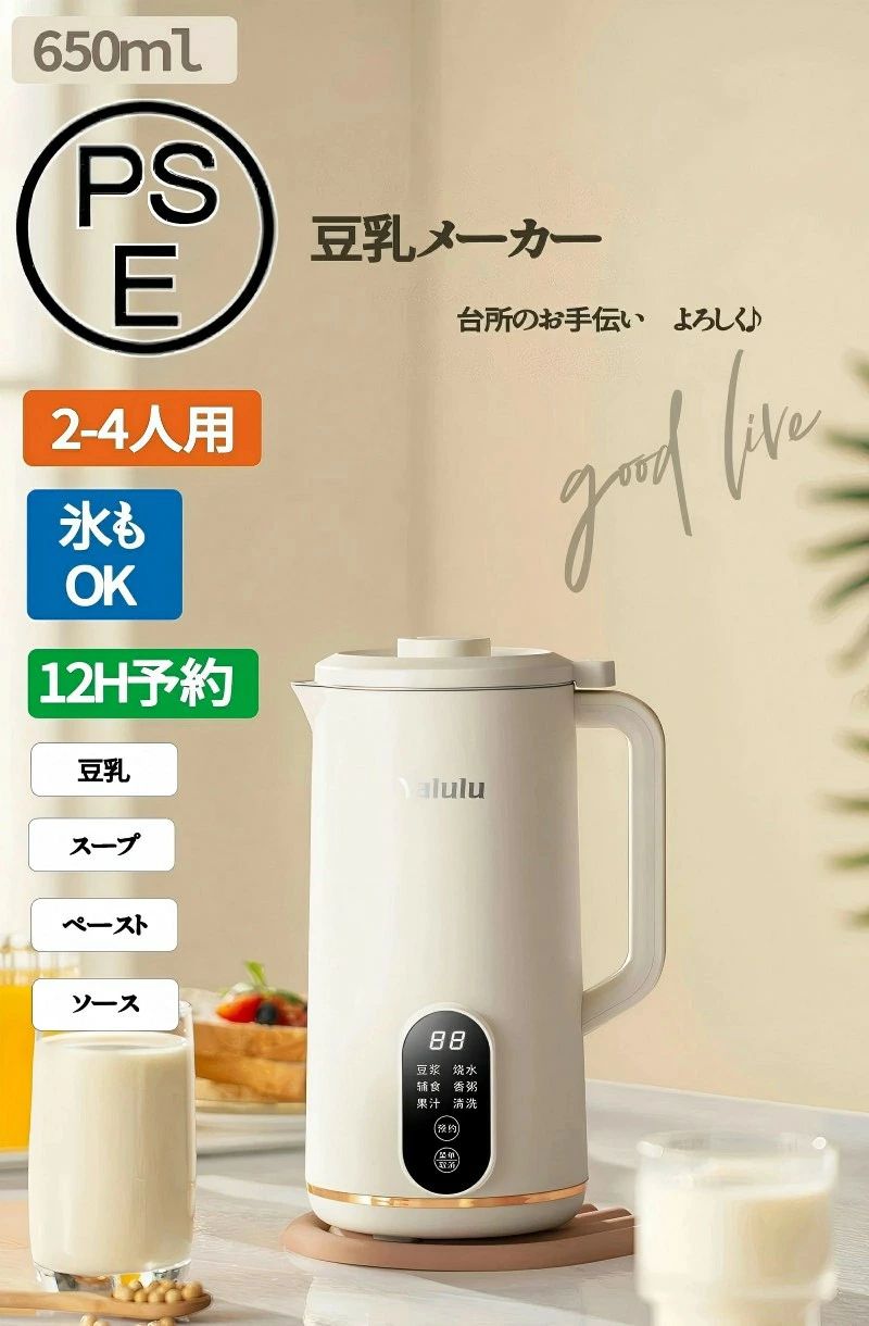 [日本語取扱説明書付]【送料無料】全自動豆乳メーカー 洗いやすい 豆乳機 豆乳マシーン 豆乳ブレンダー ミキサー ブレンダー ジューサー