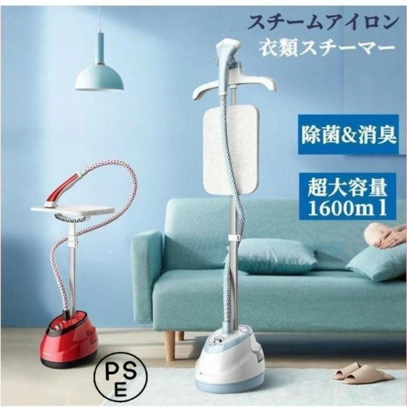 スチーム アイロン 衣類スチーマー アイロンスタンド式 衣類立ち上がり 軽量 小型スチーム量 約35 g/分 1.6 L 給水タンク2 Wayハンディ｜samidare