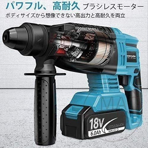 【今なら収納ケースおまけ!!】マキタ対応電動ハンマドリル ハンマ ドリル 収納ケースおまけ 充電式 銅製モーター 18V 穴あけ Makita互換