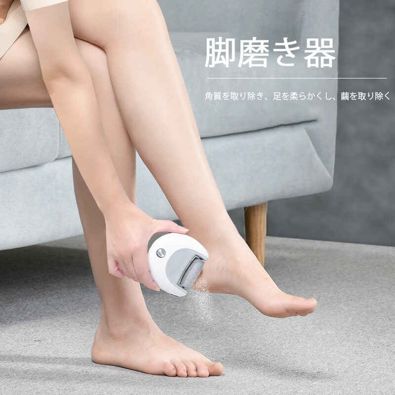 お買い物マラソン 脚磨き器 角質 リムーバー 角質除去 足 角質取り 電動ヤスリ かかと ひび かかとケア 角質 リムーバー 電動 角質ケア