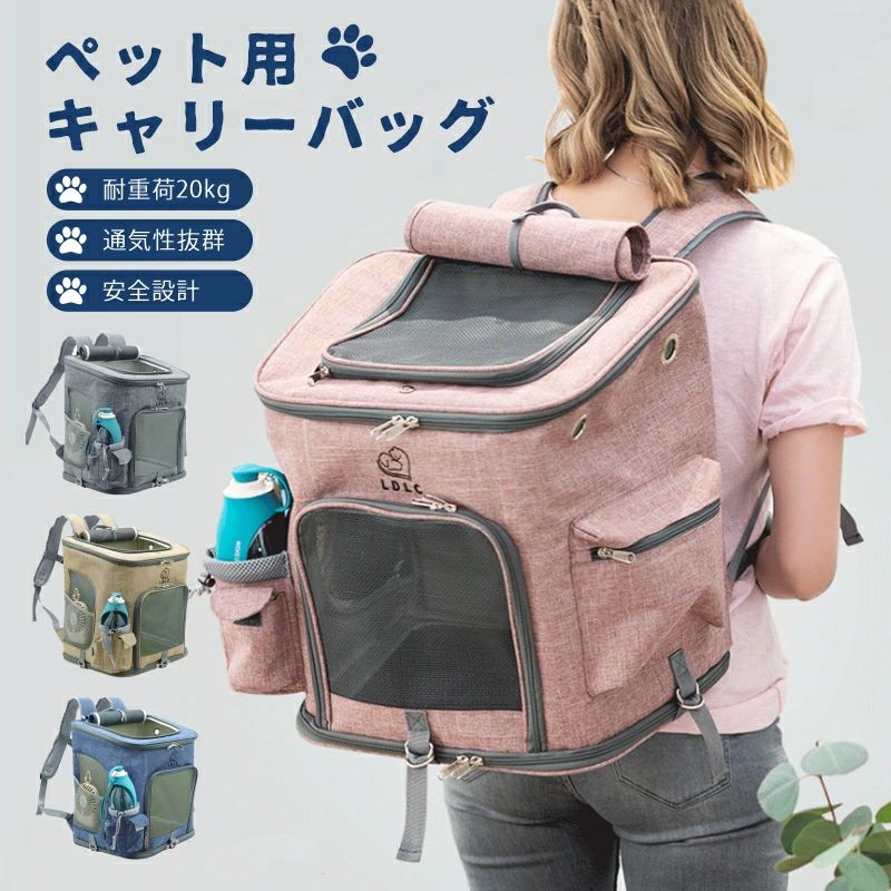 【スーパーSALE 】 ペット用 キャリーバッグ 猫 犬 小動物適用 ペットバッグ 多機能 リュック 折りたたみ 4way ポータブルバッグ 耐