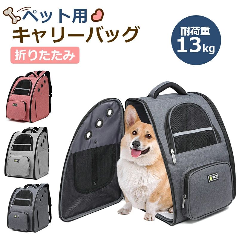 【スーパーSALE 】多機能 ペットキャリーバッグ 猫 犬 小動物適用 ペットバッグ 折り畳み リュック ペットリュック ポータブルバッ