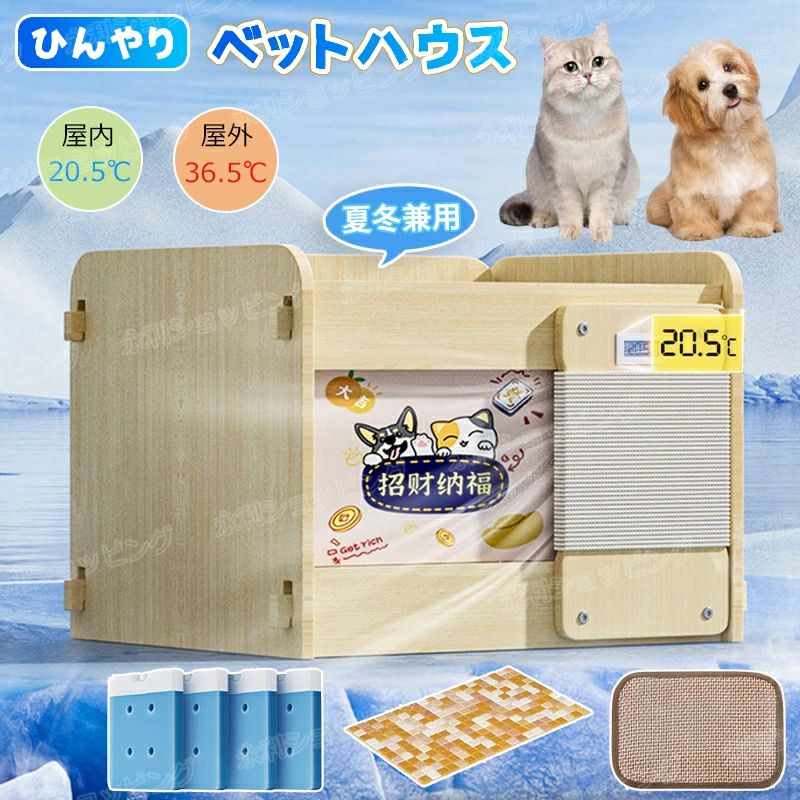 【2025年最新~保冷保暖ペット小屋!】猫冷却ハウス ペットハウス 夏保冷 LCD温度表示 折りたたみ収納 木製 熱中症対策 ひんやり 冬保温