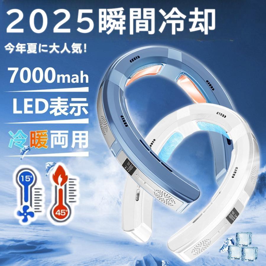 素っ首空調設備 首掛け扇風機 半導体素子落ち居る 羽なし 日本製マイクロ手当て 3つ落ち居る一皿 6000mAh大静電容量 持ちはこび用扇風機 冷風 5風道送風 冷