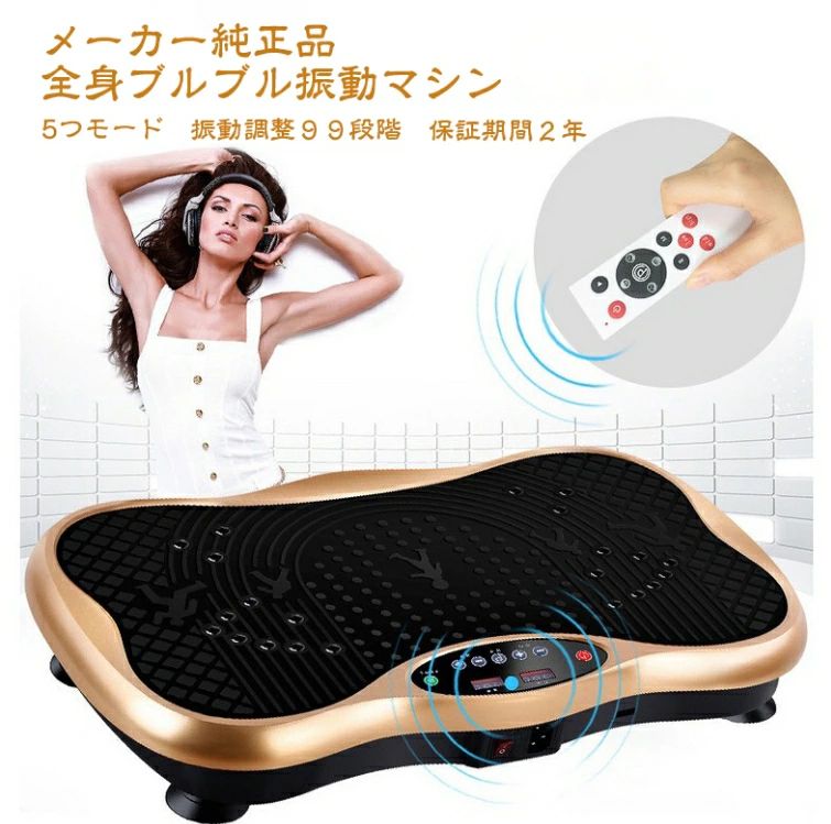 RUMAY ブルブル 3d 振動マシン フィットネス 産後 人気 女性 ダイエット器具 ぶるぶる トレーニング器具 ウエスト 効果 99段調節 ジェッ|samidare