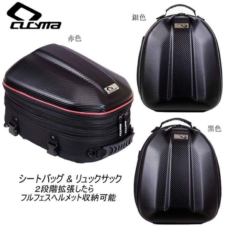 シートバッグ フルフェスヘルメット迄収納 リュックサック ショルダーバッグ 手持ち バイク用 硬い素材 防雨 リアバッグ ツーリングバッ