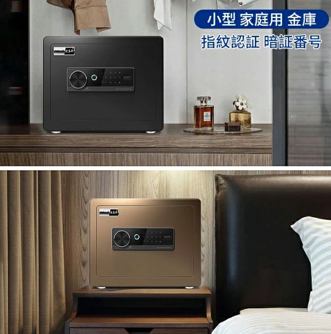 【クーポン利用で10%OFF】金庫 家庭用 指紋認証 金庫 小型 暗証番号 床?壁に固定可能 盗難防止 警報アラーム 金庫 小型 家庭用 業務用/｜samidare