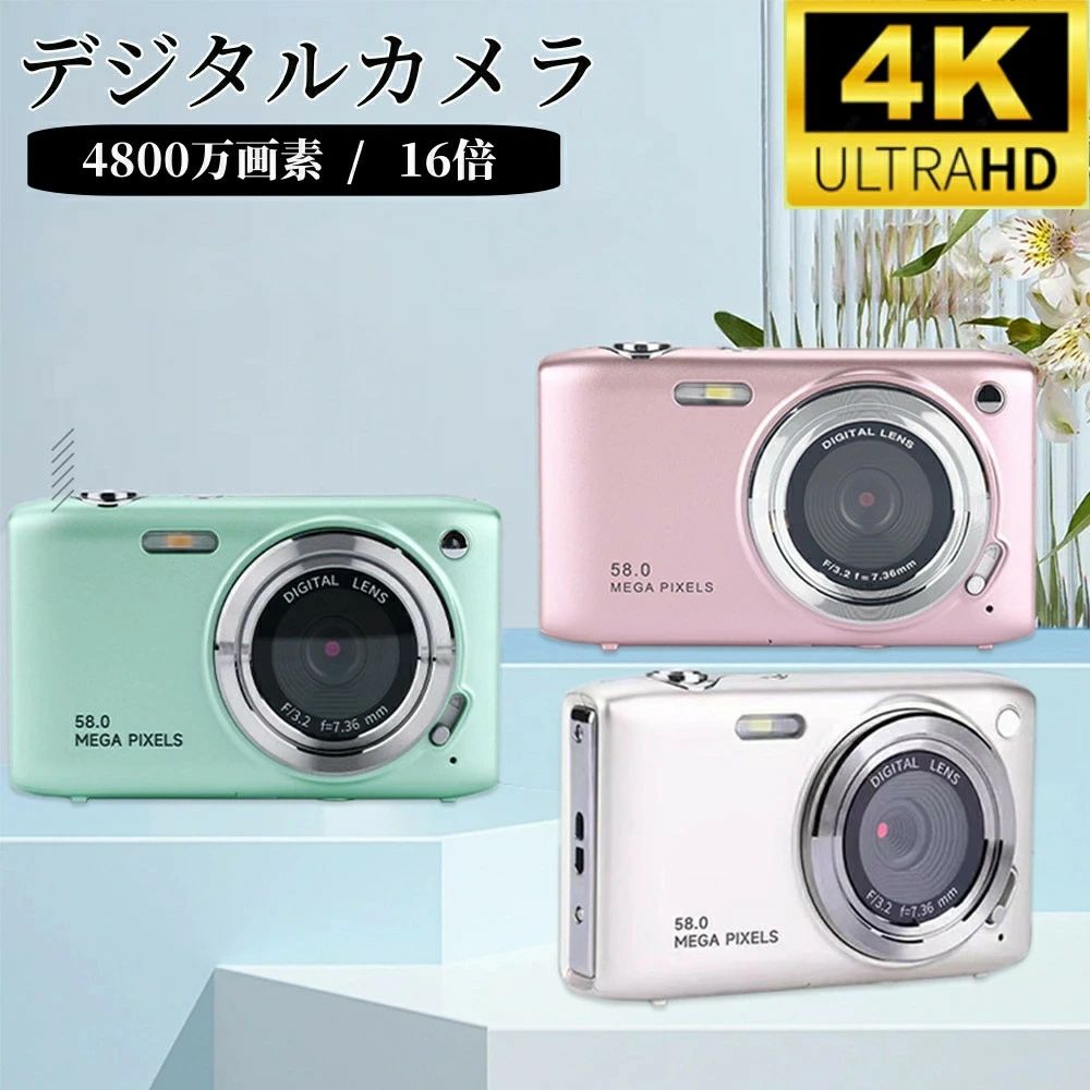 デジタル写真機 テレビカメラ SD歌留多付き添い人 5800万絵素 4K DVテレビカメラ おすすめ 安上がり 小型 軽さ 写真機 2.88in 16倍デジタルズ