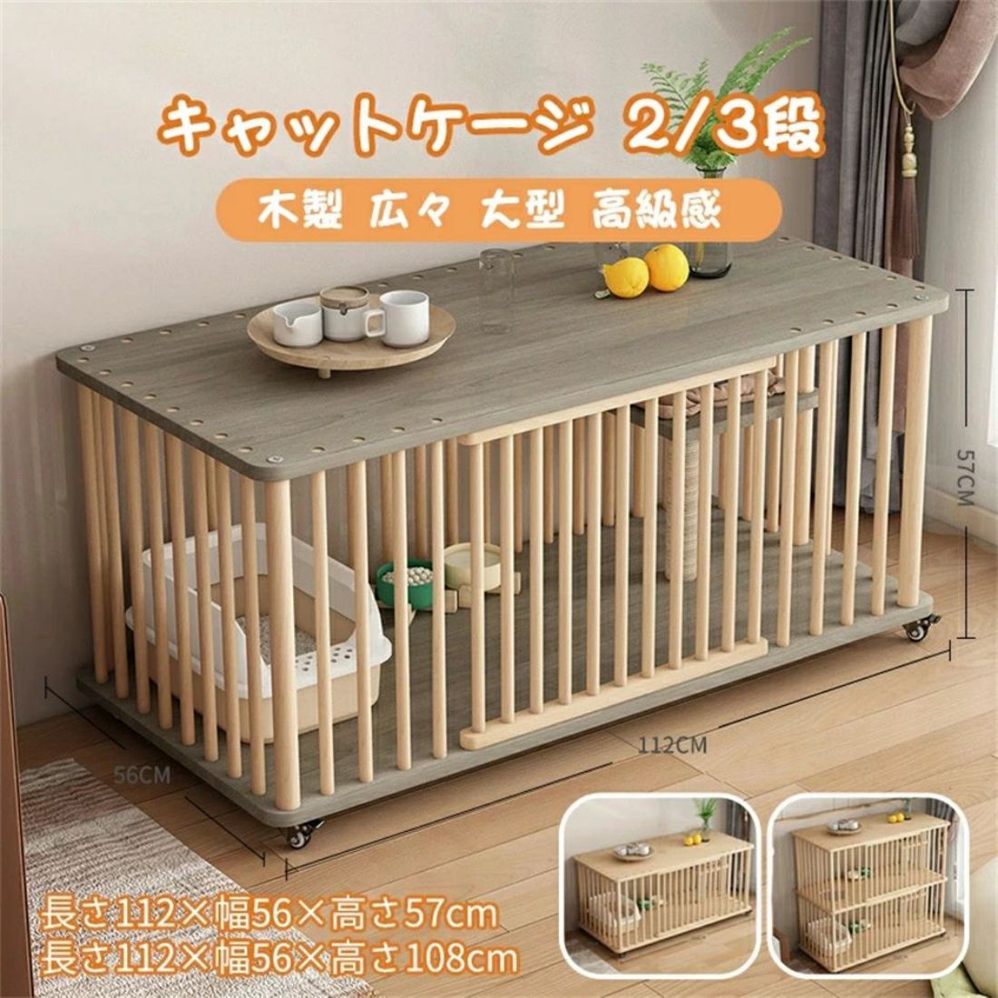 猫 ケージ キャットケージ 2/3段 木製 キャスター付き 棚板付き 広々 大型 猫ゲージ 高級感 おしゃれ キャットハウス ネコ ハウス 多段