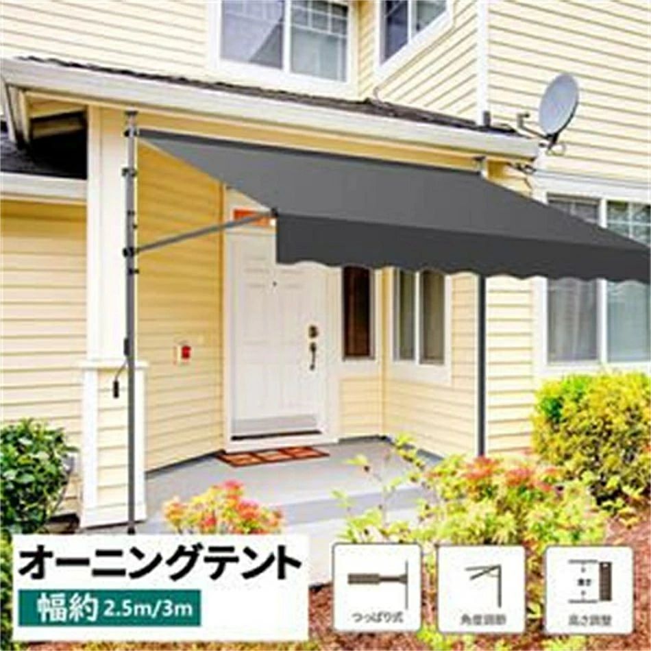【最安値挑戦】幅250/300cm オーニング?シェード 日よけ オーニングテント 2.15M-3.1M高さの調節が可能 巻き取り式 サンシェード オーニ