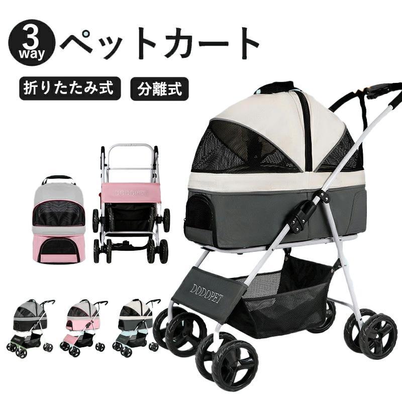 3way 愛玩動物手押し車 分け隔てる式 取りはずし 提げ篭 取りはずし能力のある 折りたたみ 飛び出し押しとどめる 打ちきり付き添い人 4輪 納める 愛玩動物 耐荷重20kg 多機 日用品雑貨・文房具・手芸-その他