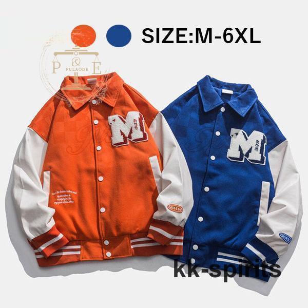 スタジャン メンズ ベースボール服 べスボール 心地よい ベースボール 男女兼用 通い 通学 男女兼用 二人組 格好のいい かっこいい 歳月