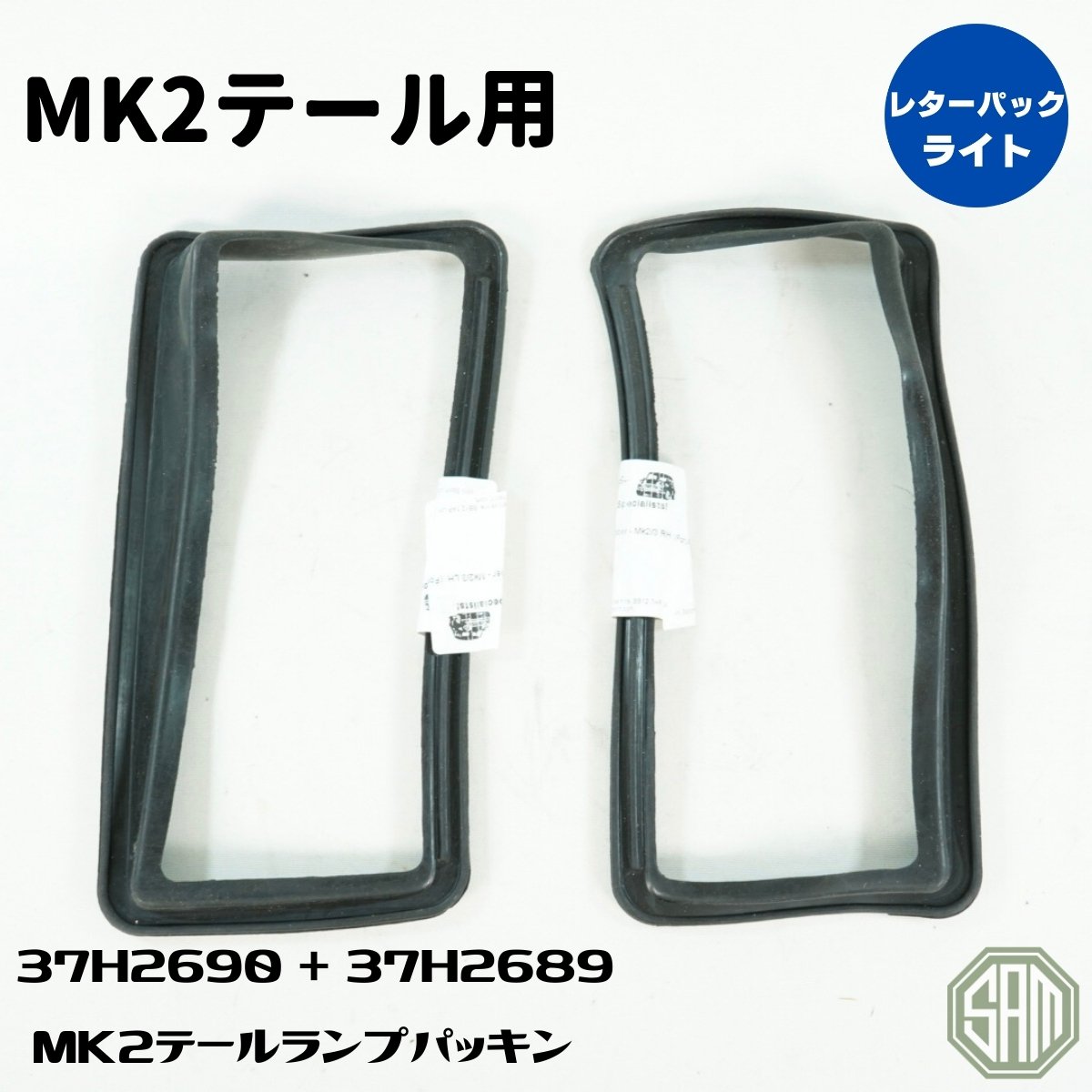 ローバーミニ Mk1用 テールランプ レンズ セット ガスケット ビス付き 新品 ローバーミニ Mk1用 テールランプ レンズ セット ガスケット
