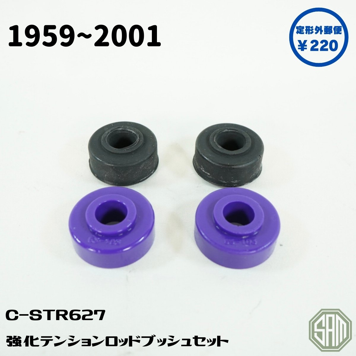 mini spares製 21A1091 強化型調整式テンションロッド、ブッシュ ローバーミニ 強化調整式 テンションロッド（タイロッド