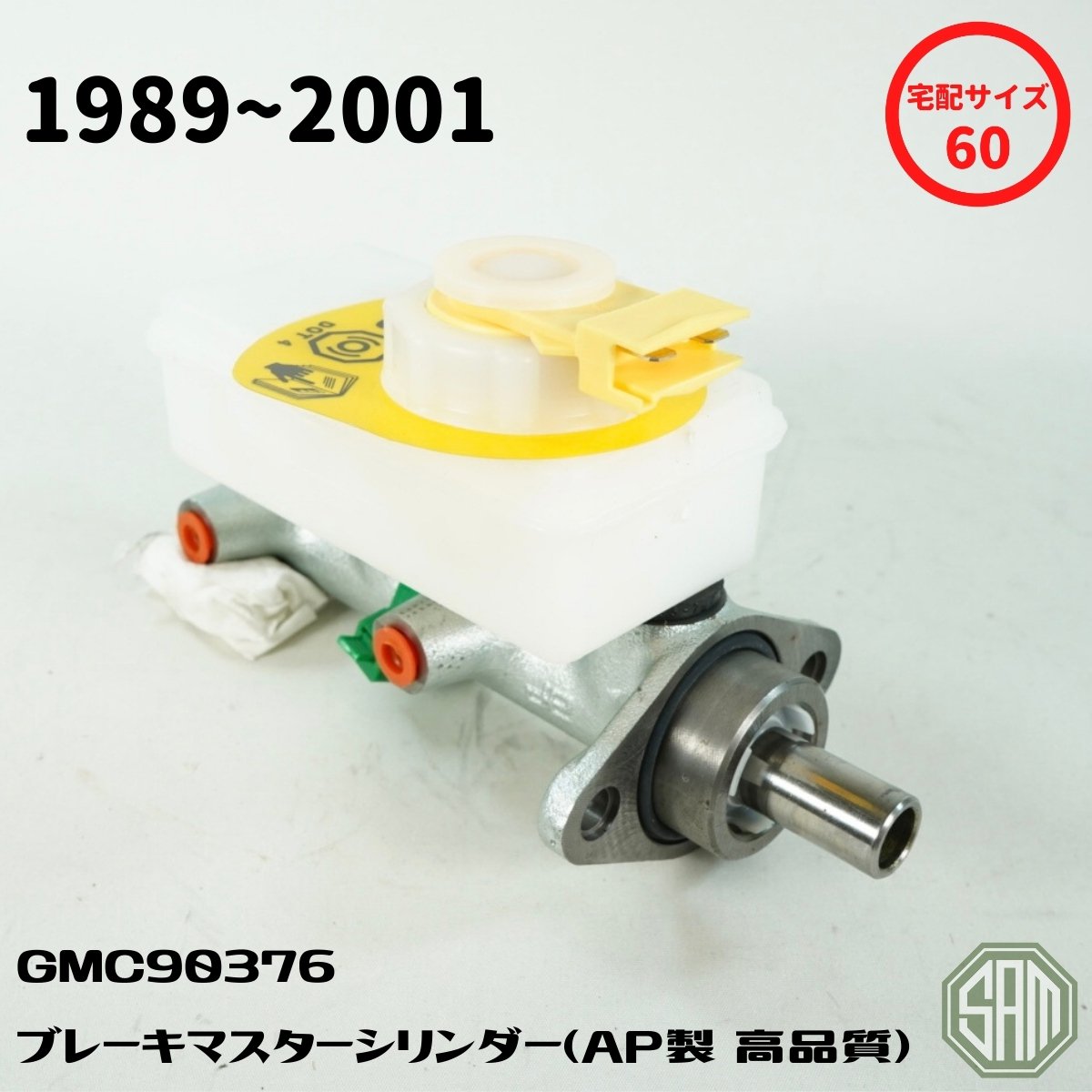 【楽天市場】ローバーミニ ブレーキマスターシリンダー アッセンブリー AP製 GMC90376 新品：SAMIMPORT SHOP