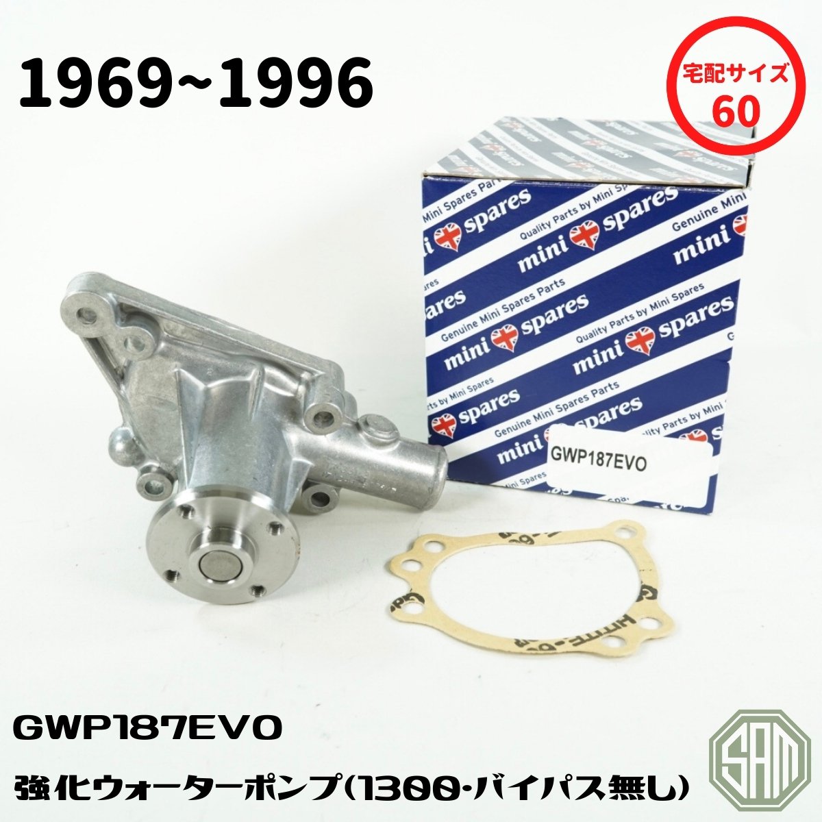 【楽天市場】ローバーミニ ウォーターポンプ ～96年 ハイキャパシティー 新品 GWP187EVO：SAMIMPORT SHOP