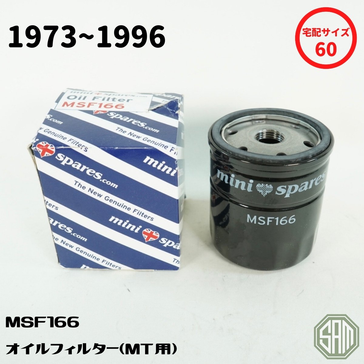 【楽天市場】ローバーミニ オイルフィルター ～96年まで MSF166：SAMIMPORT SHOP