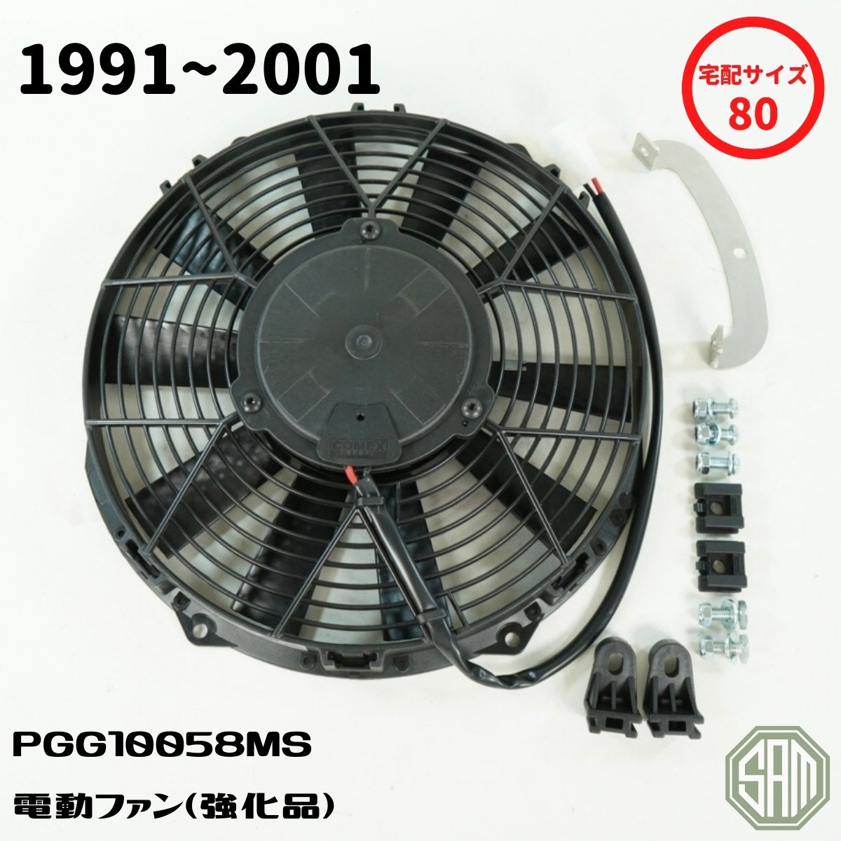 ローバーミニ　電動ファン SPALイタリア製 新品、未使用 ローバーミニ電動ファン SPALイタリア製 新品、未使用