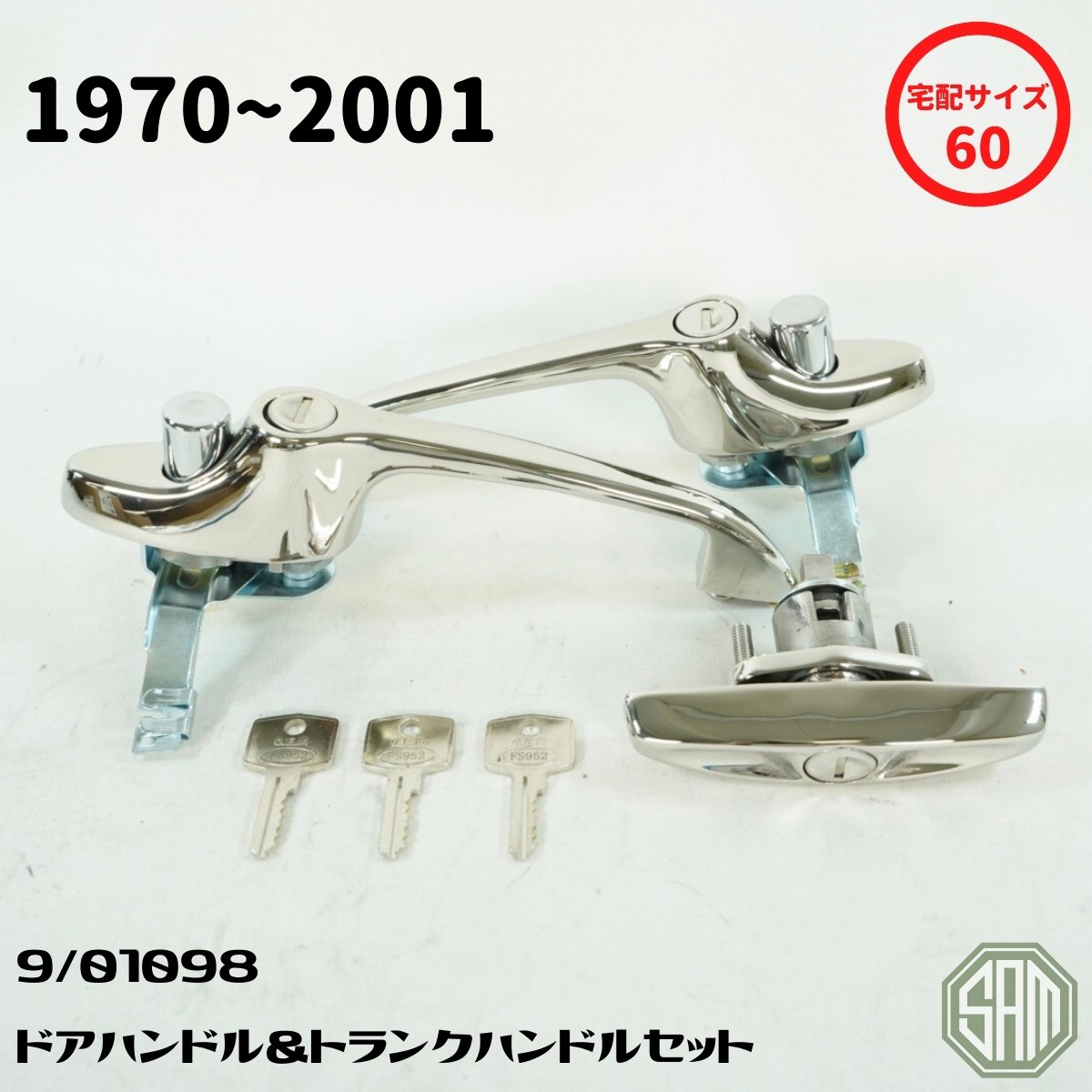 ローバーミニ 12A 同じ鍵で使えるドアハンドルセット中古