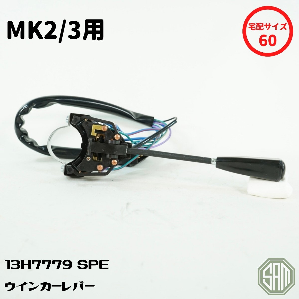 【楽天市場】ローバーミニ MK2 ウインカー レバー インジケータ 13H7779 SPE 新品：SAMIMPORT SHOP