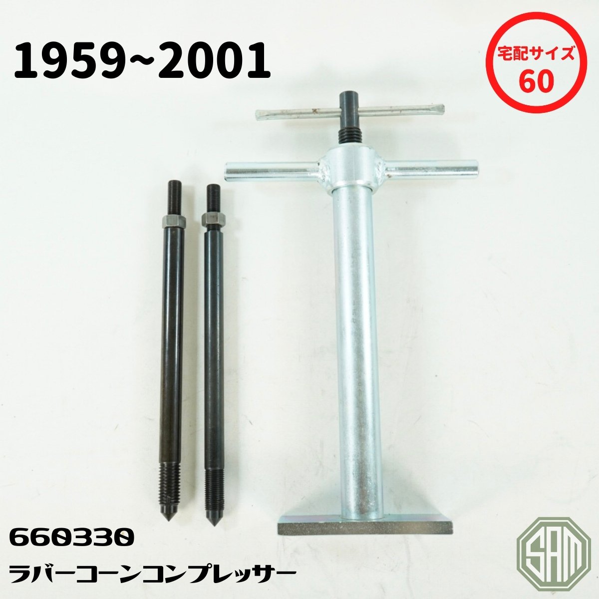 【楽天市場】ローバーミニ ラバーコーンコンプレッサー 660330 新品：SAMIMPORT SHOP