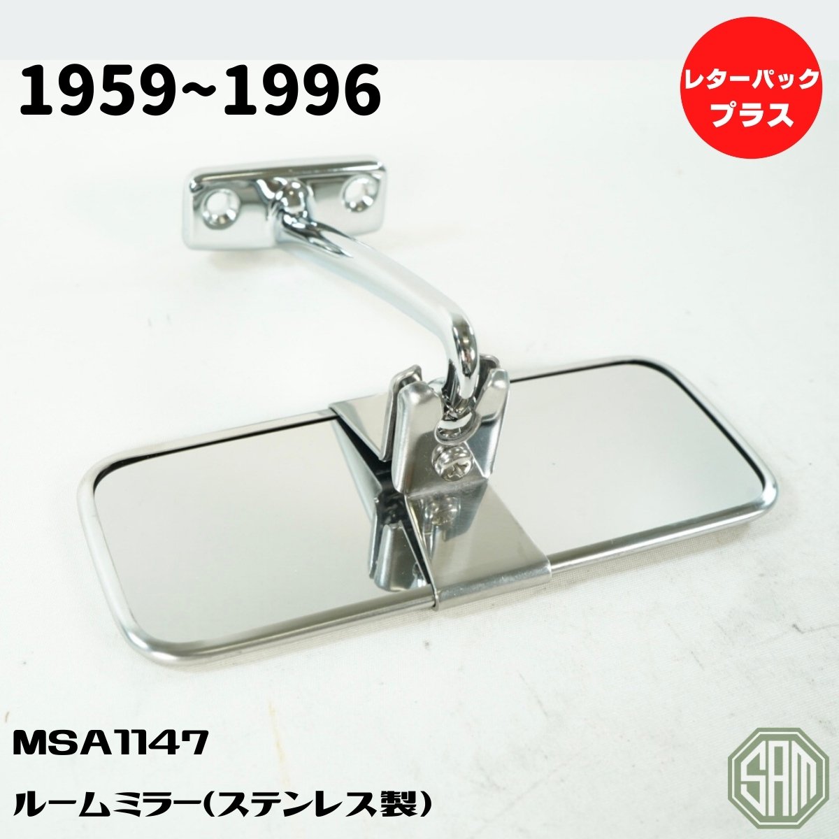 ローバーミニ　クラシックミニ　Mk1/2タイプ ルームミラー(ライトグレー) Amazon | クラシックミニ クラシック ルームミラー ～'96用