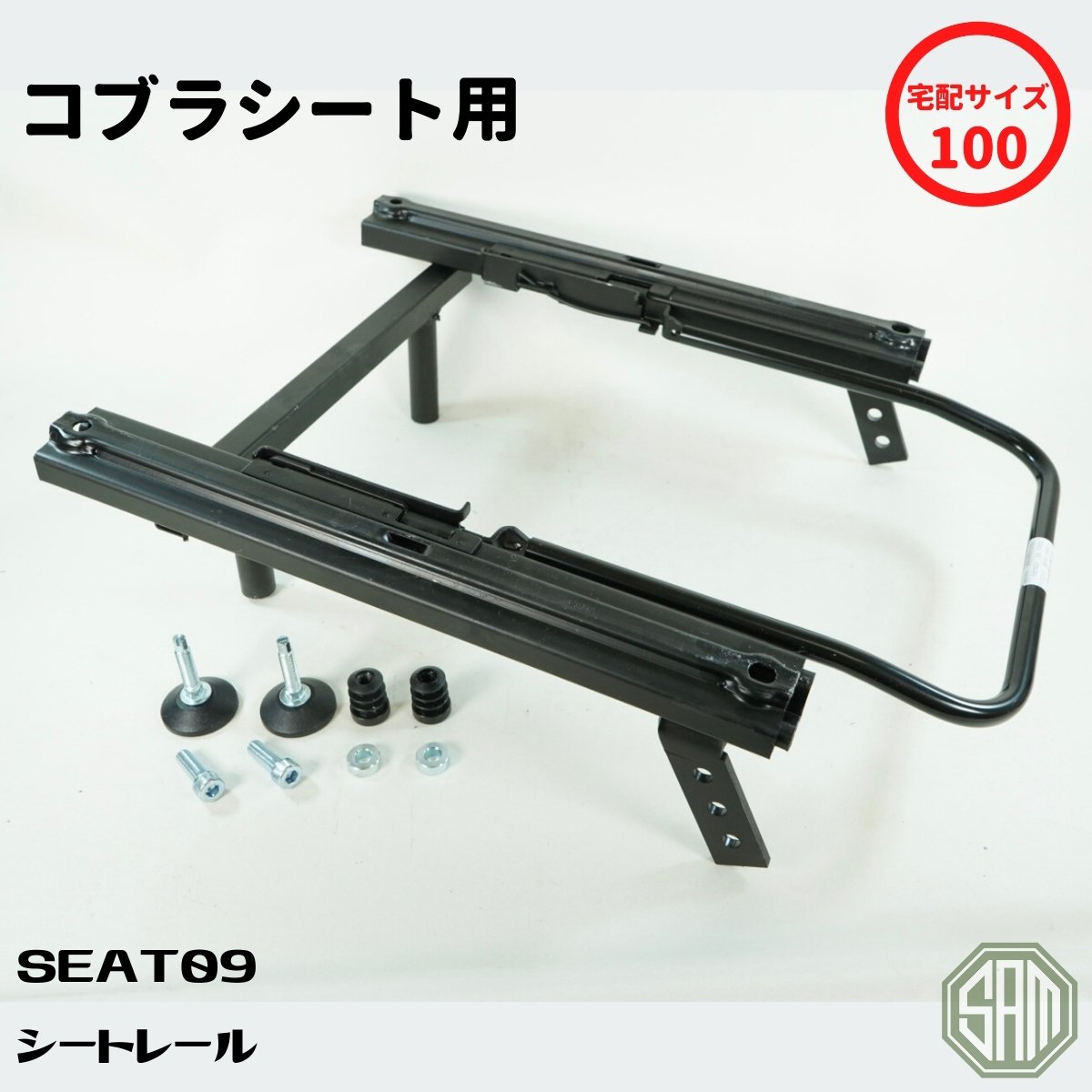 【楽天市場】ローバーミニ シートレール コブラ製シート対応 SEAT09 新品：SAMIMPORT SHOP