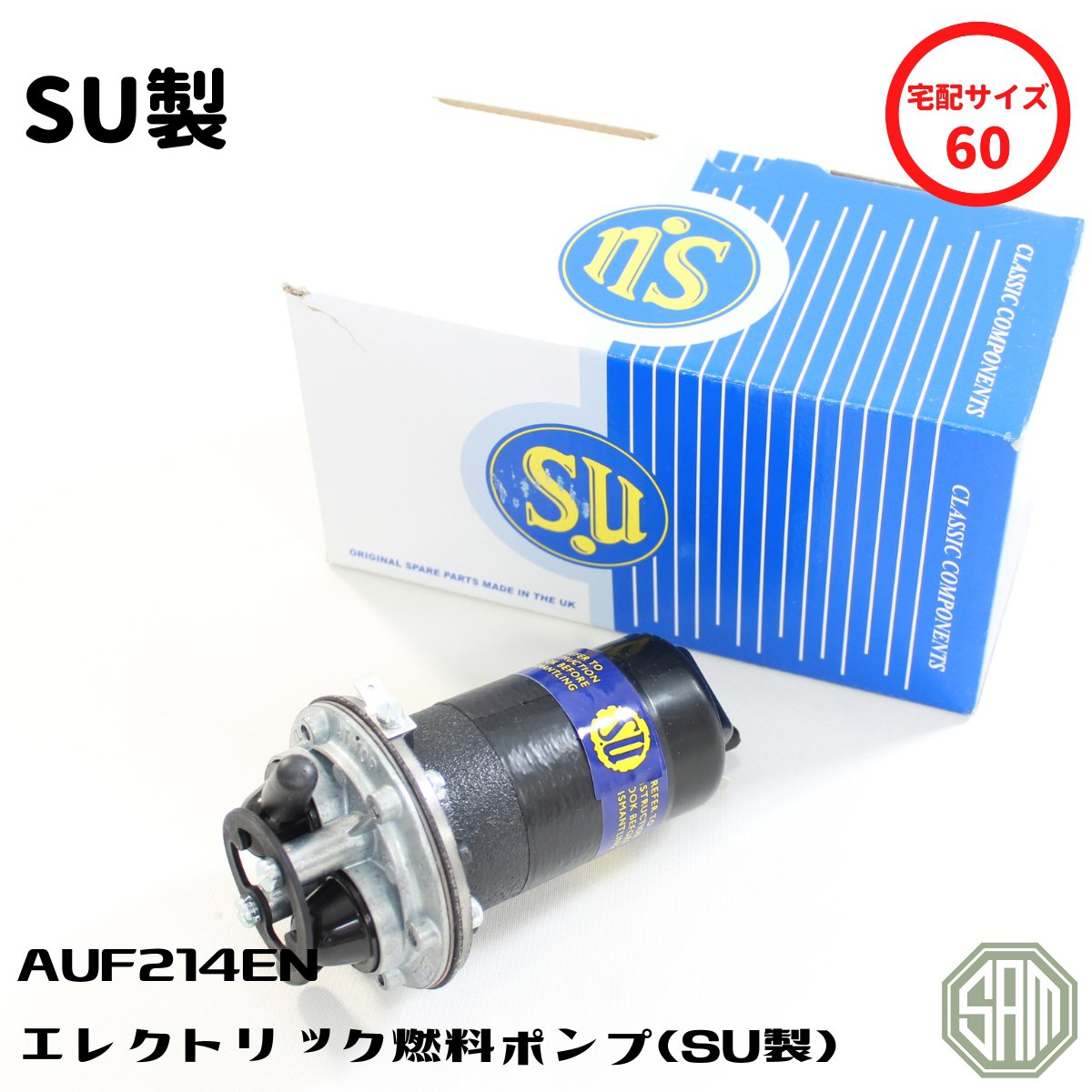【楽天市場】SU製 エレクトリック 燃料ポンプ AUF214EN：SAMIMPORT SHOP