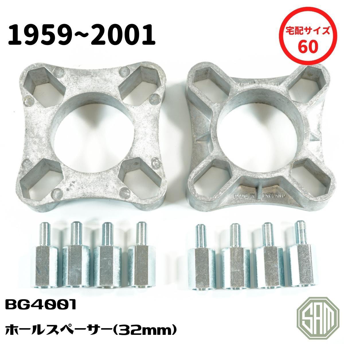 【楽天市場】ローバーミニ ホイール スペーサー 1.25インチ 32mm 2枚組 BG4001 新品：SAMIMPORT SHOP