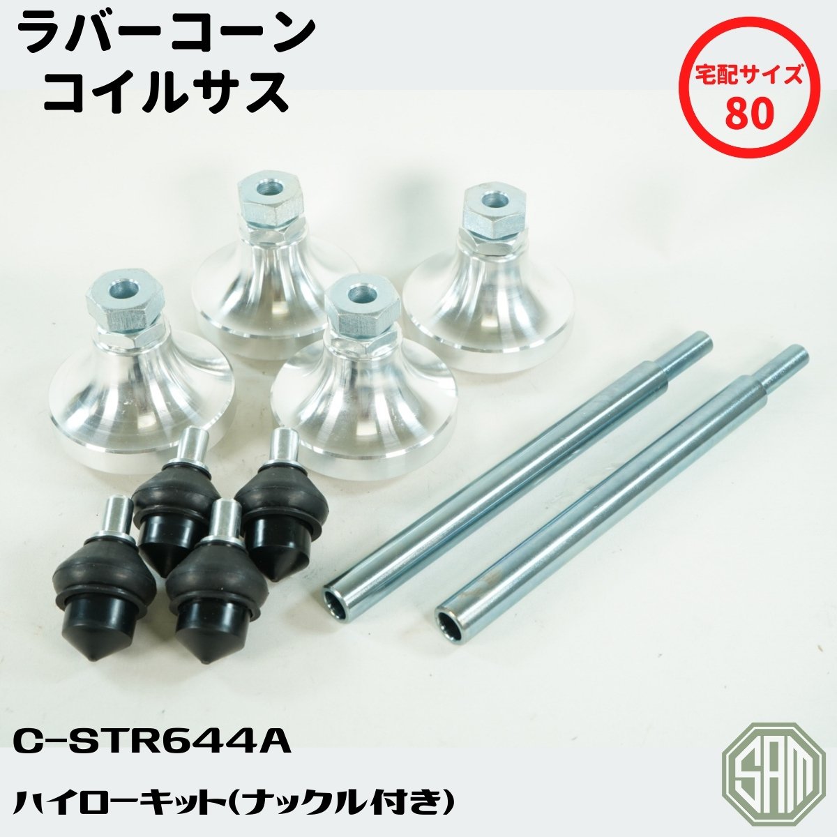 【楽天市場】ローバーミニ ハイローキット ナックル付き 新品 C-STR644A：SAMIMPORT SHOP