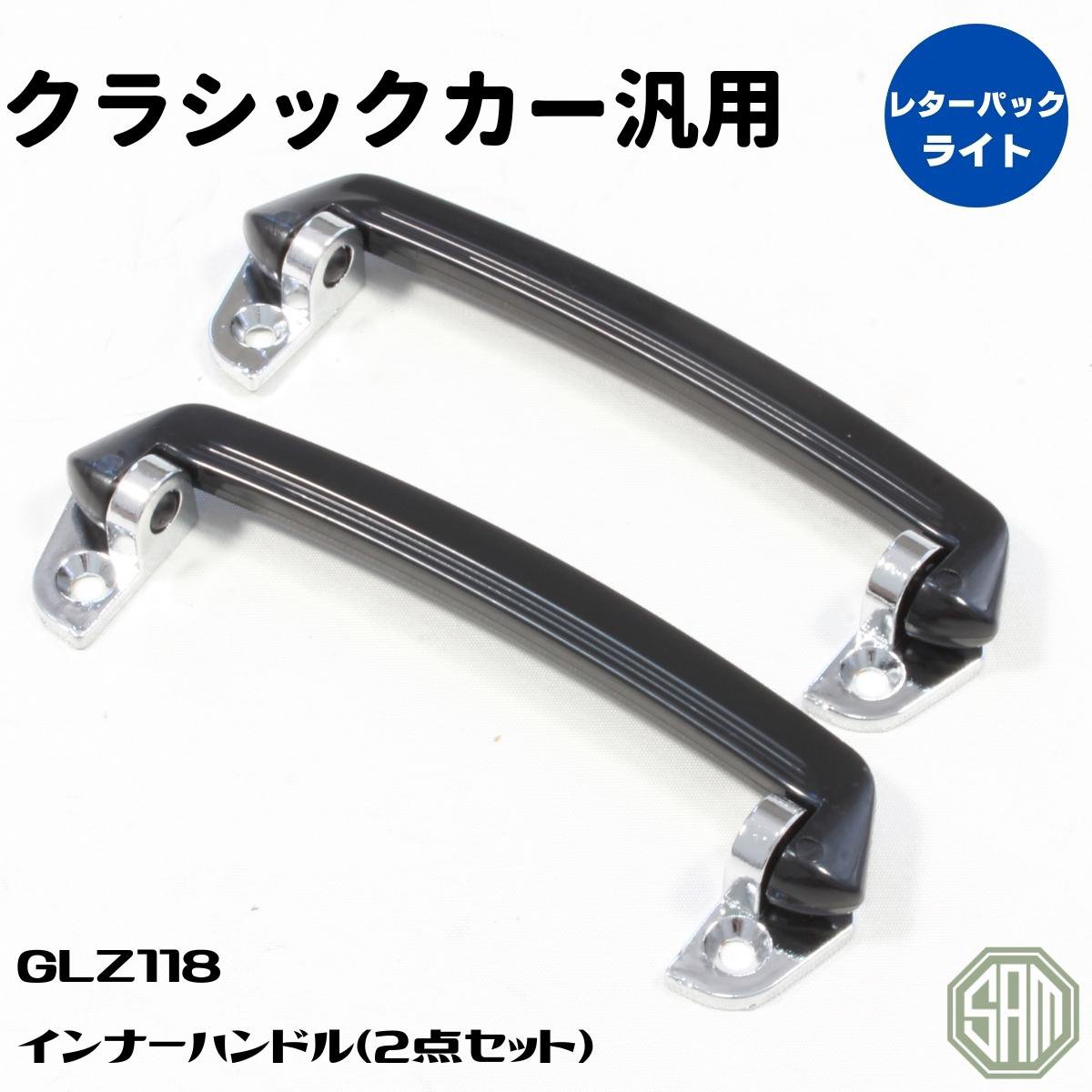 楽天市場】ローバーミニ ドアハンドル左右 トランクハンドル 3点セット