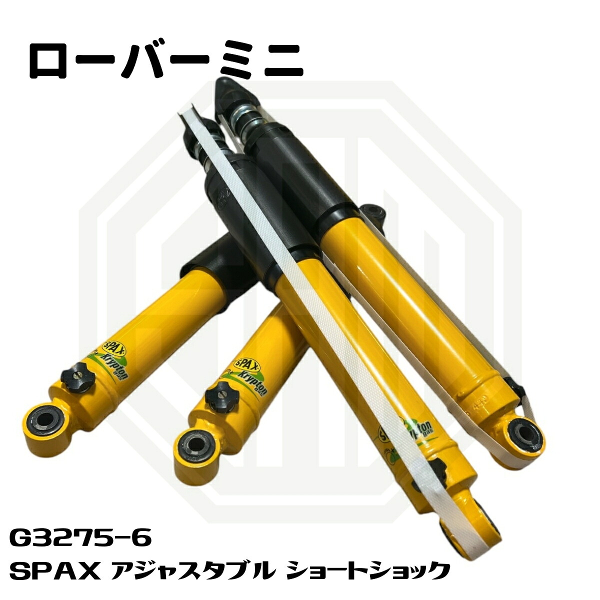 ローバーミニ ショック SPAX スパックス アジャスタブル式 ショートタイプ G3275-6