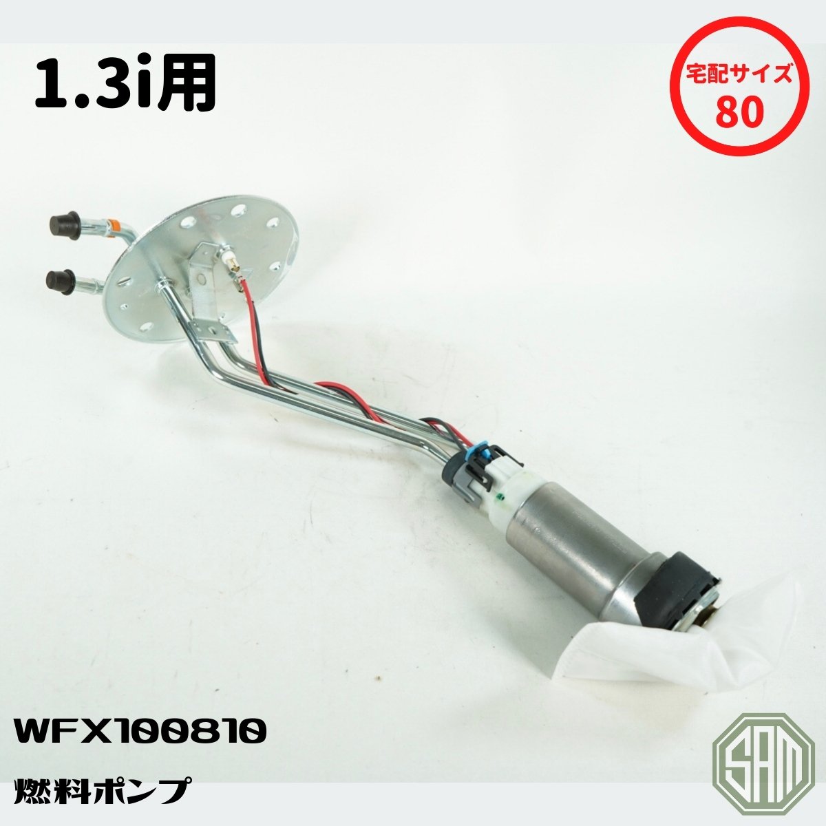 ローバーミニ インジェクション車用 燃料ポンプ WFX100812 【公式通販】