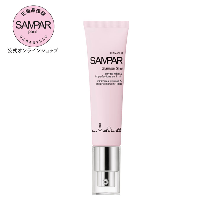 楽天市場 送料無料 サンパー グラマーショット メイク下地 毛穴やシワを埋め たったひと塗りで10歳若く Sampar