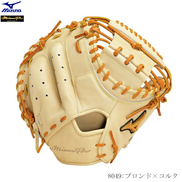 楽天市場】BSSショップ 限定 ミズノプロ 硬式 キャッチャー ミット C-5