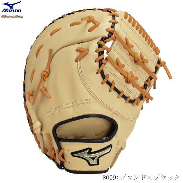 MIZUNO - MIZUNO☆ SELECT9 限定品USAコルク 軟式一塁手 楽天市場】ミズノ【MIZUNO】セレクトナイン 【SELECT 9】 少年
