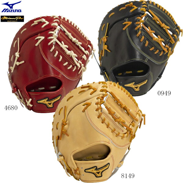 楽天市場】MIZUNO ミズノ 硬式野球用グラブ グローバルエリート