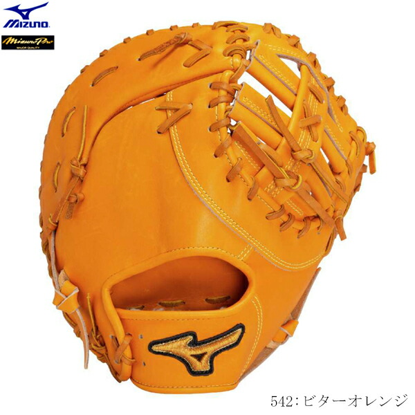 楽天市場】ミズノプロ オーダーグラブ 軟式グローブ 基本モデル 大山