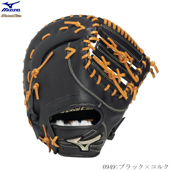 楽天市場】ミズノ グローブ MIZUNO ジュニア軟式用 グローバルエリート