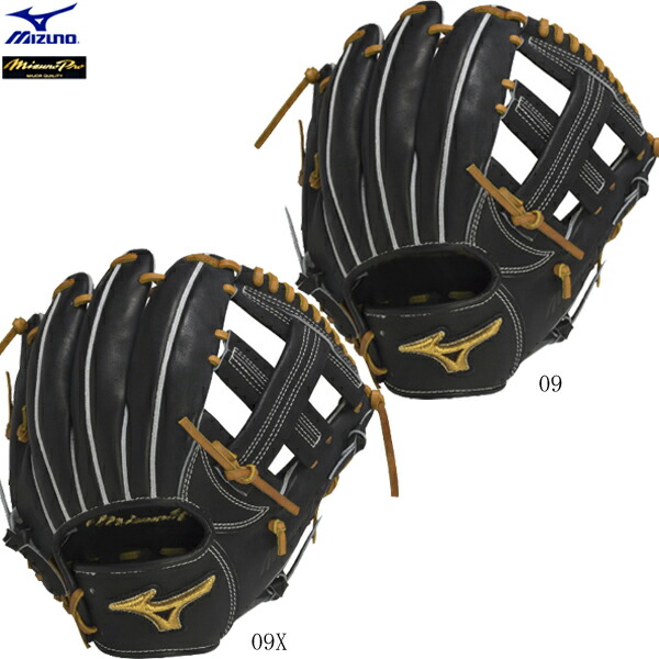 ミズノプロ 菊池モデル　硬式内野手用グローブ 野球 ミズノ 硬式グローブ ミズノプロ オーダーグラブ 菊池涼介型 内