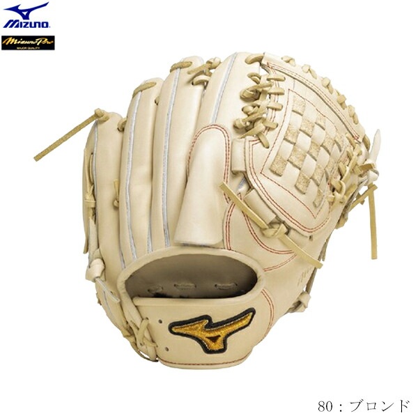 楽天市場】MIZUNO ミズノ ミズノプロ 硬式野球グラブ 限定カラー 内